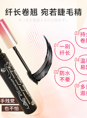 Kissme第三代纤长卷翘睫毛膏