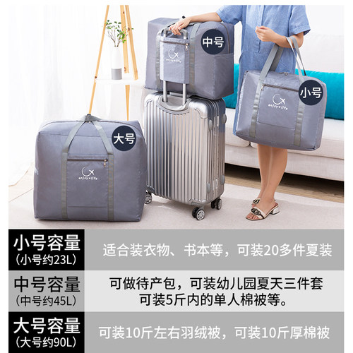 套拉杆箱上旅行包防水收纳袋折叠手提行李袋衣服打包袋待产包袋子 - 图2