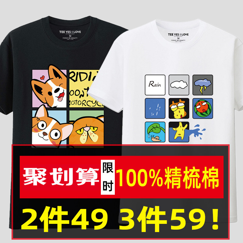 男士短袖夏季新款纯棉体恤圆领t恤 布静观T恤