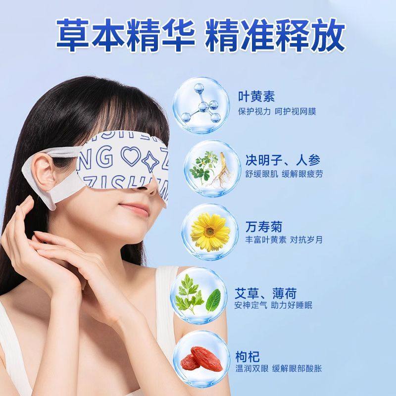 2025新款叶黄素蒸汽眼罩发热缓解眼疲劳热敷学生遮光助眠贴睡眠,淘宝优惠券,粉丝福利购,淘宝优惠卷