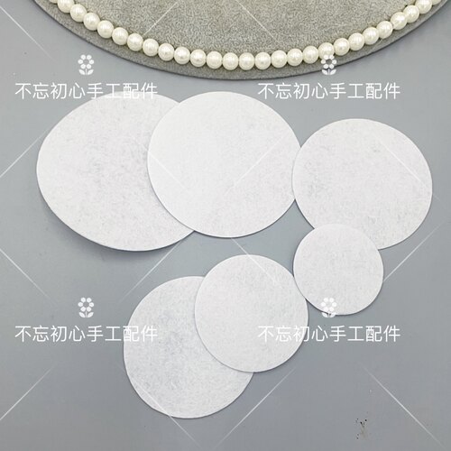不织布圆片手工diy头花胸花头饰发饰品材料无纺布吧唧托底片配件 - 图0