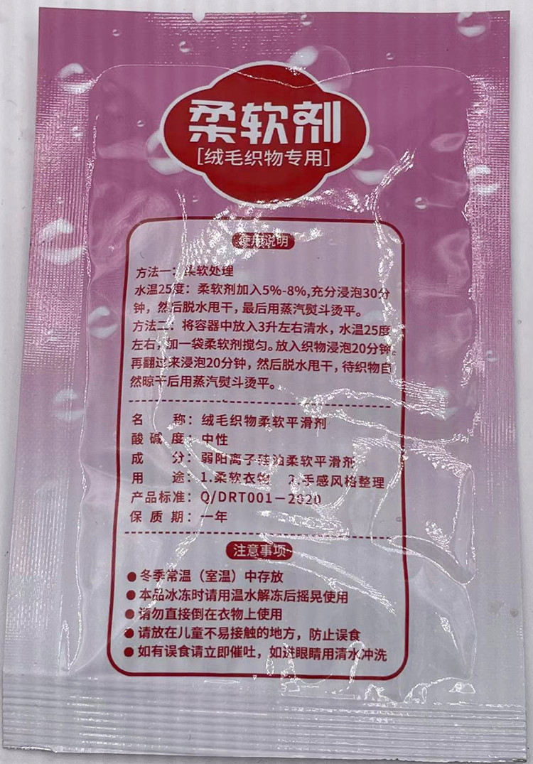 羊绒毛衫洗剂山羊绒毛线貂绒线专用护理液柔软剂缩绒剂柔顺洗缩剂