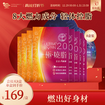 Vetkin psychic extremely burning fat slimming and slimming with oil to improve metabolism slow to promote metabolism 14 packs 8 boxes
