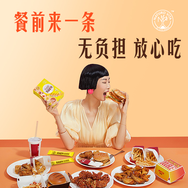【强效速减套组】维特健灵餐前截击14包+极烧脂14包提代燃体阻断-图1