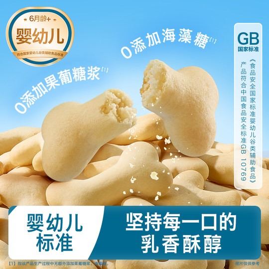 Heyangyang baby steamed buns 6 months+