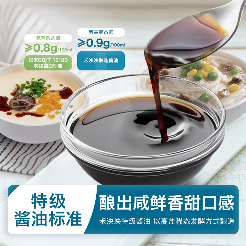 禾泱泱薄盐纯酿造酱油(含昆布)150ml 儿童调味料宝宝拌饭拌面调料