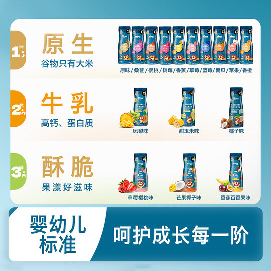 Слоеные батончики Heyangyang являются чистыми и не содержат питательных веществ с высоким содержанием кальция.