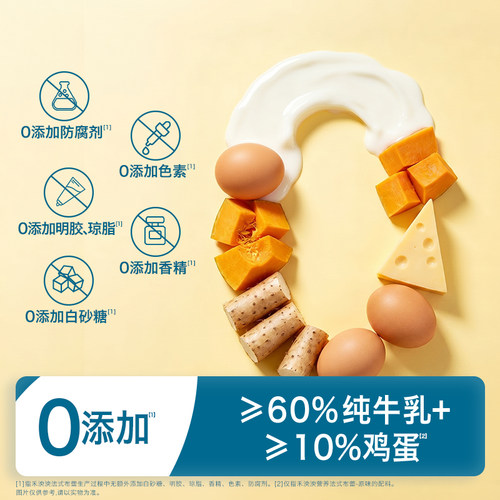 禾泱泱布蕾 儿童牛奶制宝宝辅食蛋奶餐零食便携外出无添加白砂糖 - 图2