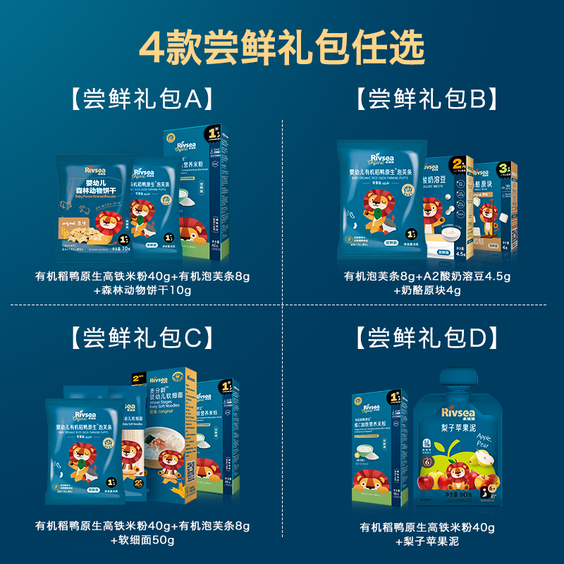 【任选专区1】禾泱泱稻鸭原生米饼果泥果原粒蛋酥任选 拍3件赠3件