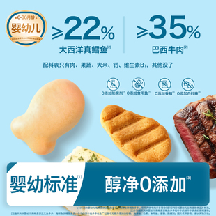 禾泱泱婴幼儿牛肉多多含原生铁