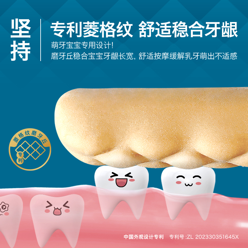 【天猫U先】禾泱泱婴幼儿有机菱格纹磨牙棒 16g*1盒尝鲜装