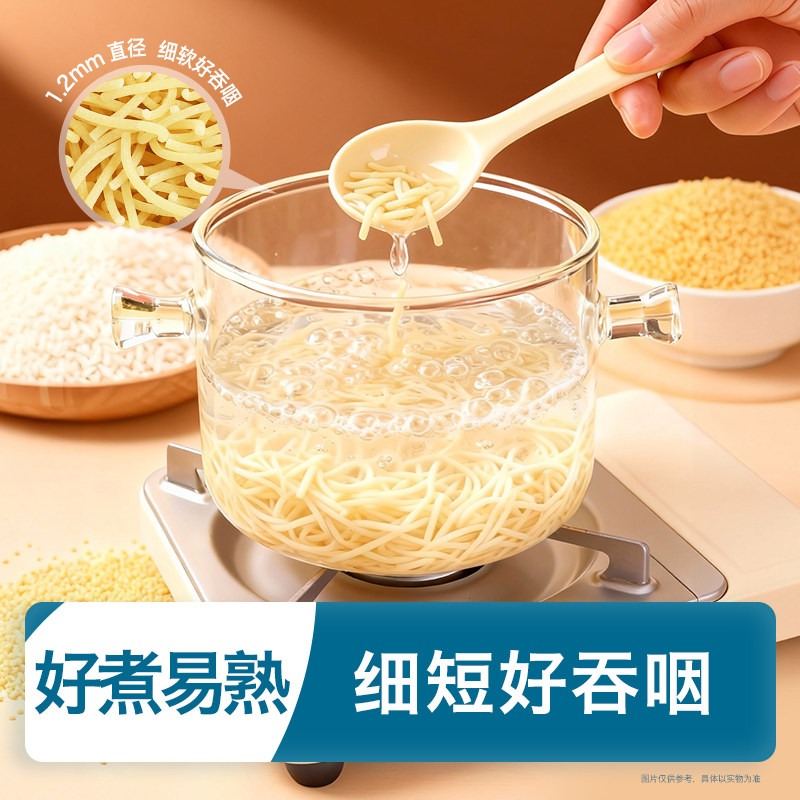 禾泱泱婴幼儿无麸质碎碎面条无小麦无蛋奶宝宝无添加食用盐辅食