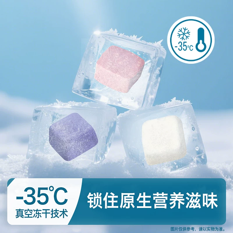 Heyangyang cheese original cube cheese flowers high calcium high protein cheese nutrition freeze-dried children's oral dissolving snacks