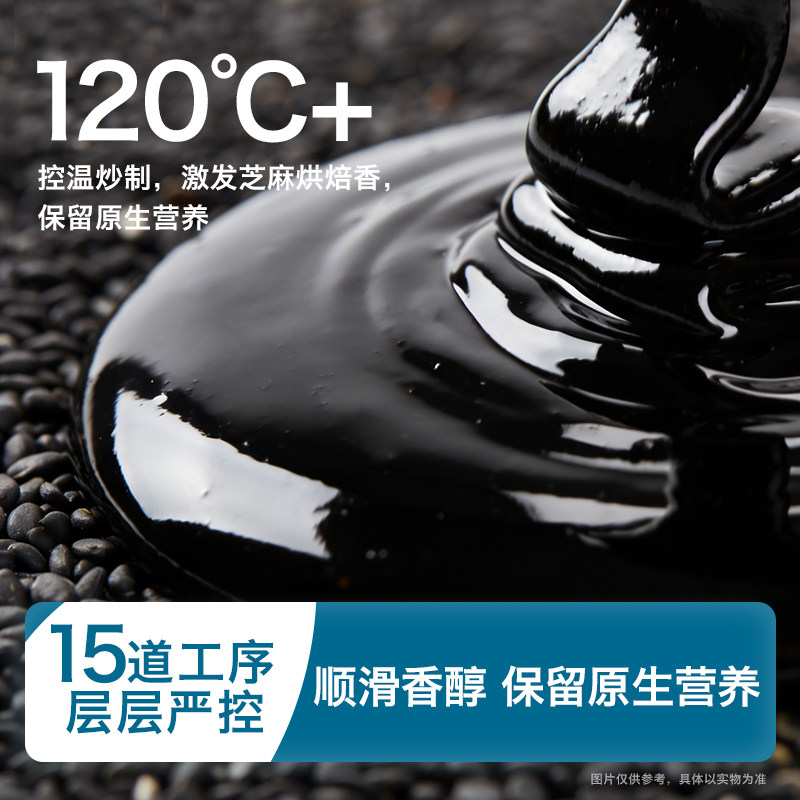 禾泱泱有机原生高铁幼滑黑芝麻酱辅食搭档拌面拌饭儿童宝宝调料酱