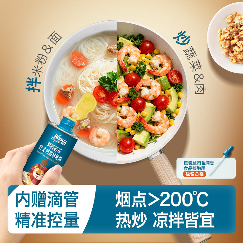 禾泱泱有机初榨特级核桃油婴儿辅食搭档 搭配用油 儿童宝宝食用油