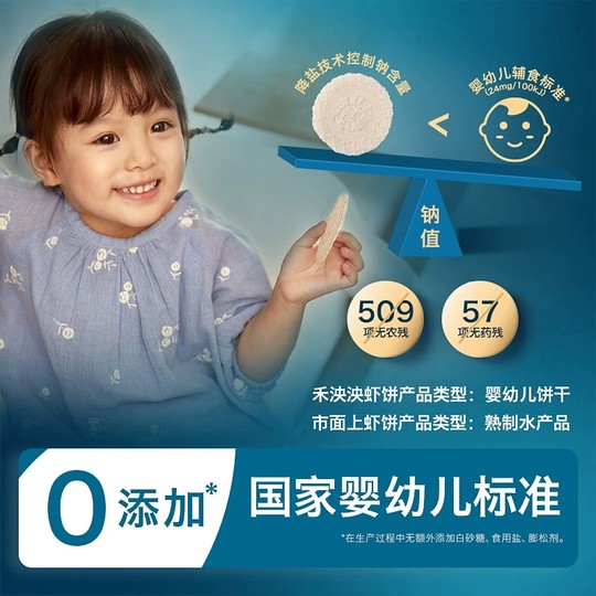 【百补】禾泱泱稻鸭原生夹心米饼 虾饼 棒饼尝鲜装