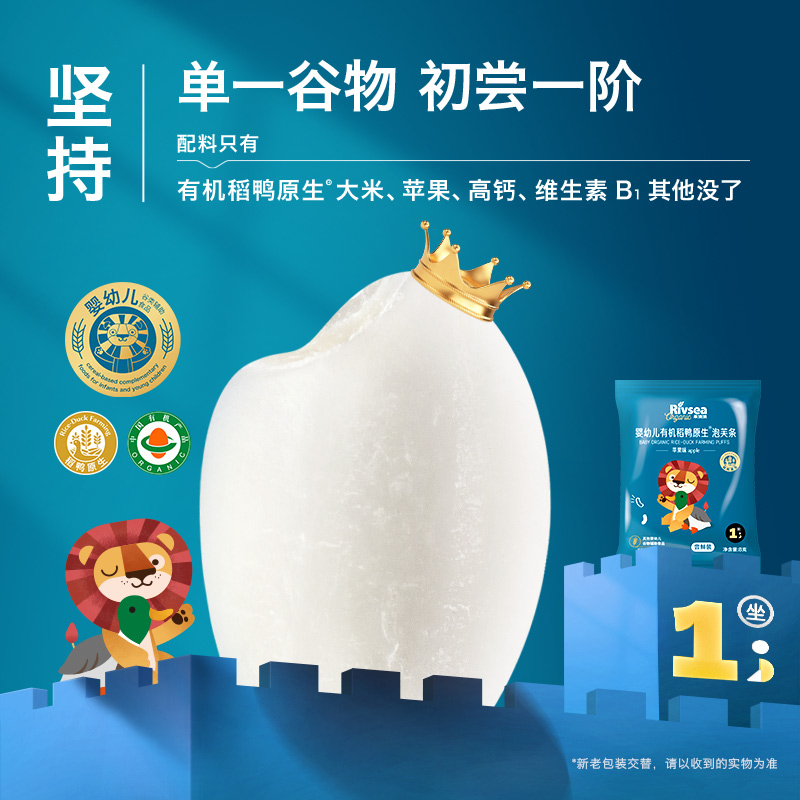 【天猫U先】禾泱泱有机婴幼儿泡芙苹果味8g 初阶低敏泡芙 尝鲜装