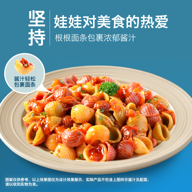 【天猫U先】禾泱泱婴幼儿造型面条贝壳面30g 营养二价铁 尝鲜装