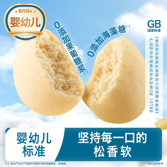 Heyangyang baby steamed buns 6 months+