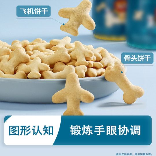 禾泱泱婴幼儿牛乳饼软软森林动物造型宝宝营养零食辅食6月+BY