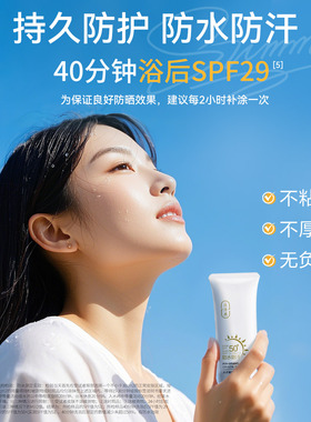 片仔癀晶感防晒乳50g防水防汗