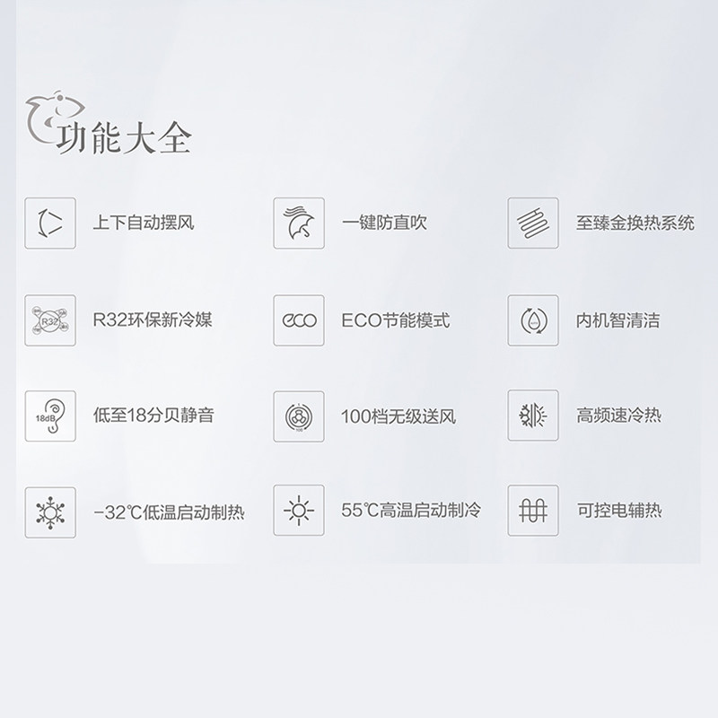 美的新能效(3)小白鲨冷暖空调 midea美的三创空调