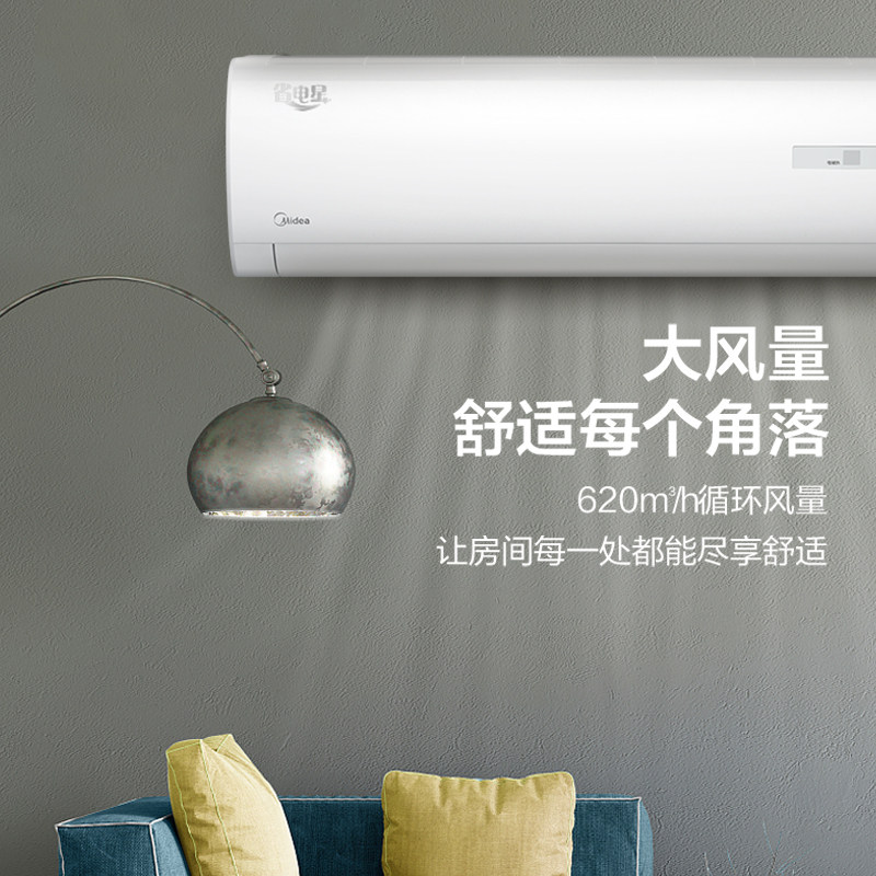 美的新能效1匹冷暖变频挂式空调 midea美的三创空调