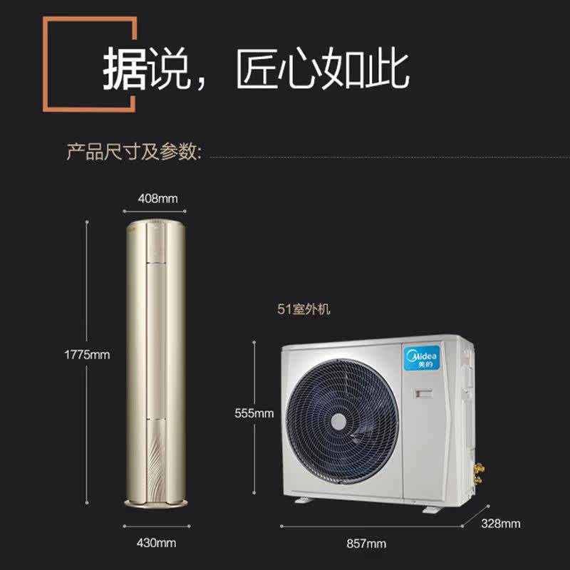美的51lw / bp3dn8y-yb300 m柜机 midea美的三创空调