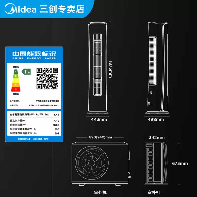 【新能效】美的新风空调柜式大柜机 midea美的三创空调