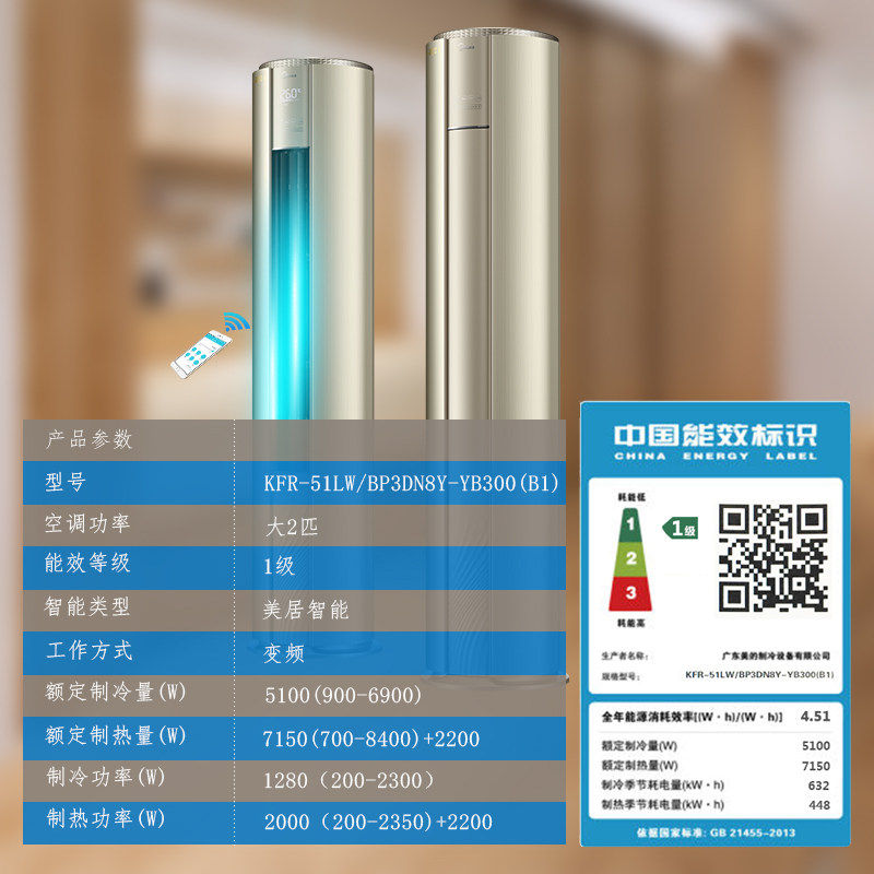 美的51lw / bp3dn8y-yb300 m柜机 midea美的三创空调