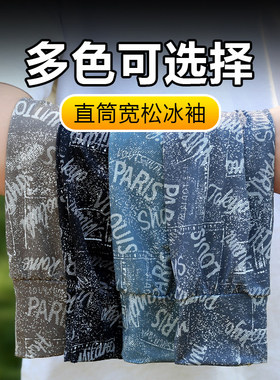 男士夏季冰丝防晒护臂袖套无指