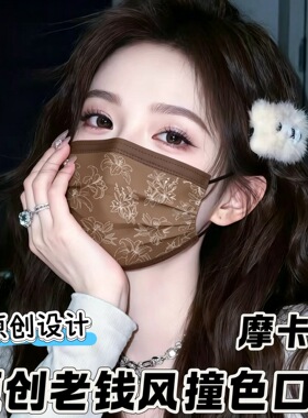 老钱风撞色口罩一次性三层