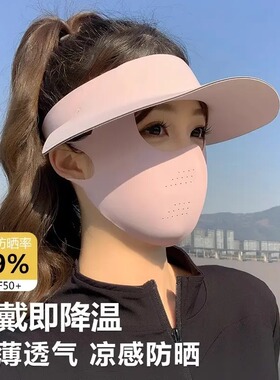 防晒口罩可拆卸空顶帽