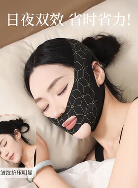 升级V脸提拉绷带面罩收双下巴