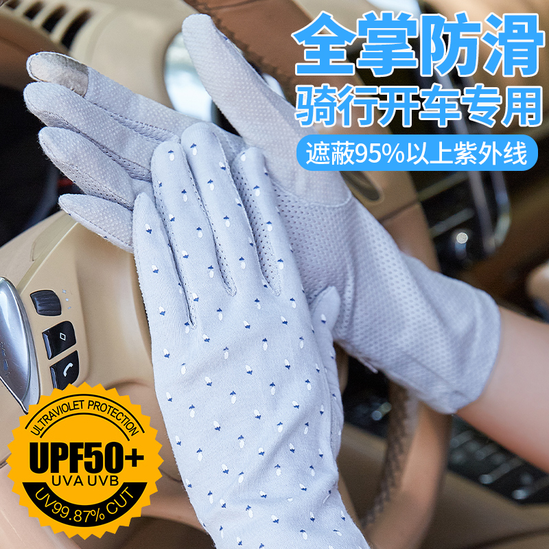 画蔻旗舰店防晒手套女防滑触屏冰丝防紫外线中长款开车电瓶车薄款冰丝春夏季1