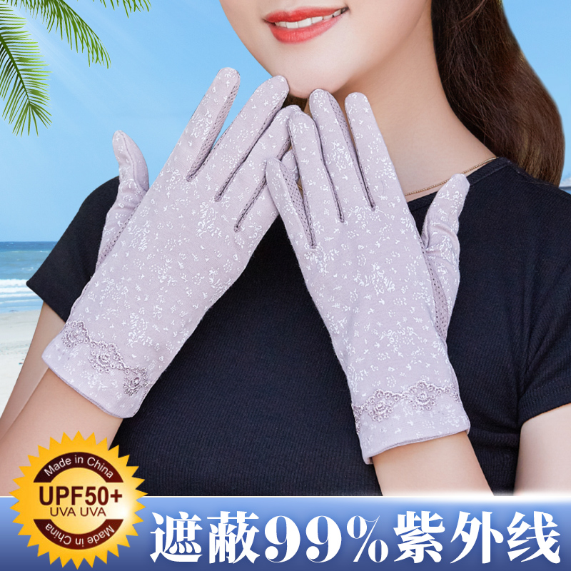 画蔻旗舰店防晒手套女士冰丝防紫外线夏天薄款春秋骑车开车骑电车蕾丝五指棉0