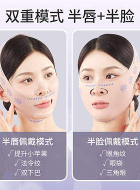 V脸提拉紧致防晒面罩改善双下巴