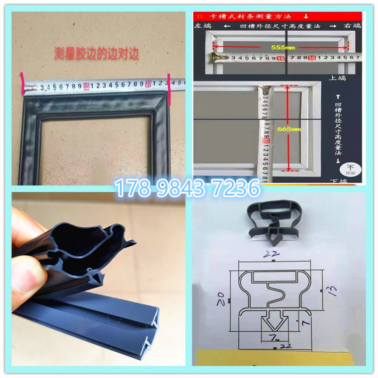 冰柜密封条强磁酒店厨房商用冰箱门胶条门封条圈四六开门冷库定 - 图0