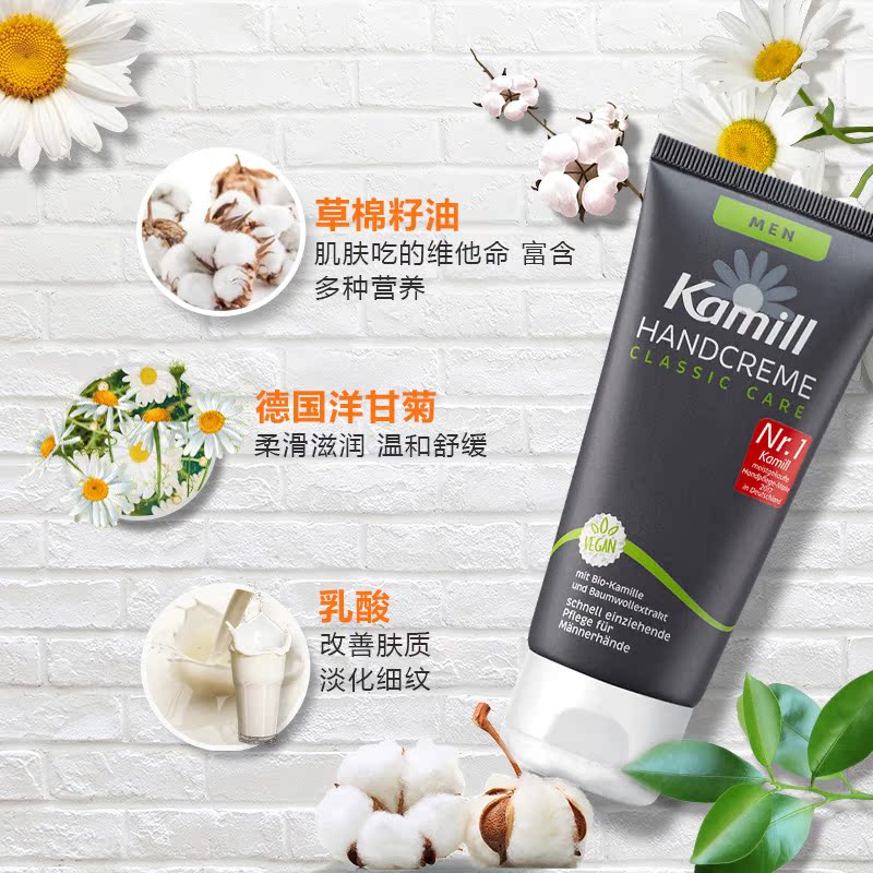 kamill德国康蜜儿洋甘菊护手霜男士专用古龙香夏季小支防干裂补水_美容护肤_美体_精油