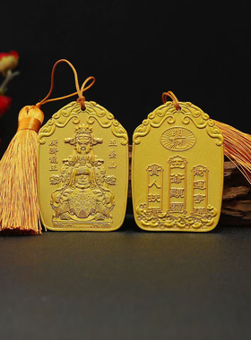 2025蛇年乙巳年新款令五爷合金挂件穗子吉祥令牌