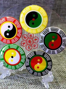 五龙通关补角牌五行太极八卦万字贴五龙镇七彩盘