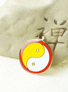 三厘米黄铜万字符太极单面吊坠黄万吊坠中黄太极中绿太极黑白太极