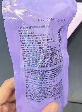 紫苏草本植萃精华水30ml+牛油果植萃乳液30ml便携保湿补水