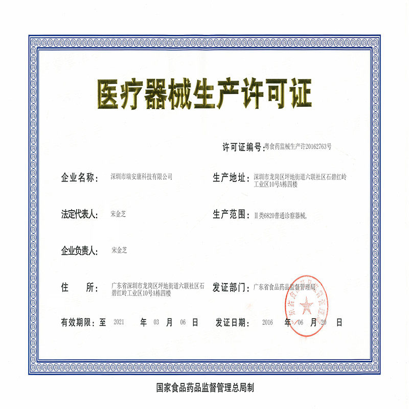 医用电子家用红外高精准发烧额温枪 芊美姿体温计类