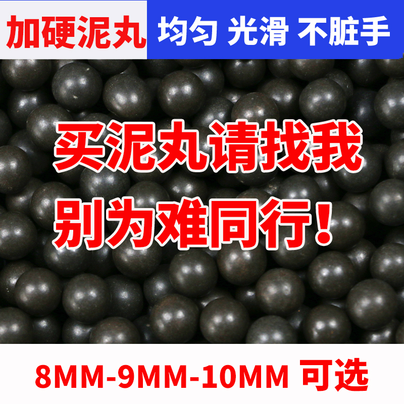 弹弓泥丸亮面超硬8mm9mm10mm安全弹弓不脏手弓粮弹弓专用泥丸-图0