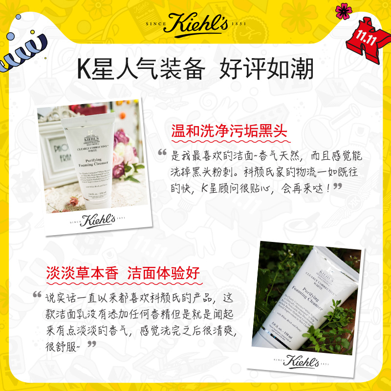 预售 150ml 科颜氏莹亮净肤泡沫洁面乳 11.11 预售 150ml 科颜氏莹亮净肤泡沫洁面乳 11.11
