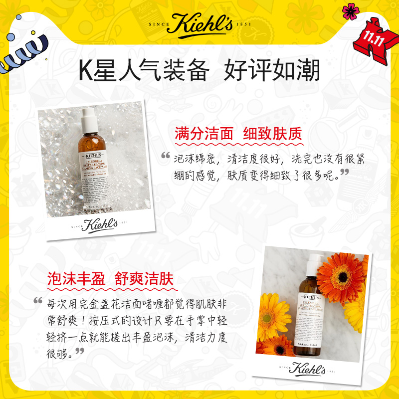 預售 氨基酸潔面溫和 230ml 11.11 科顏氏金盞花清透潔面喱 預售 氨基酸潔面溫和 230ml 11.11 科顏氏金盞花清透潔面喱