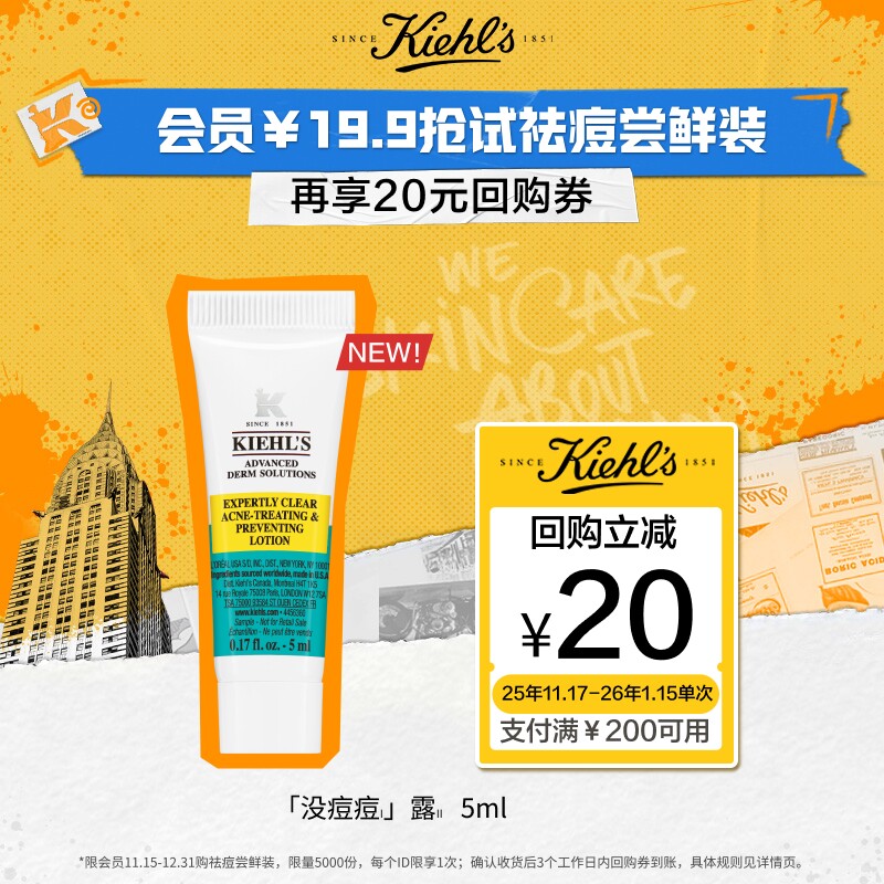 【任意4选1】科颜氏明星爆品旅行装