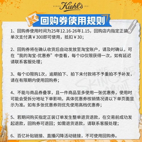 【U先入仓】科颜氏金盏花水湿敷改善闭口旅行装享30元回购券 - 图1