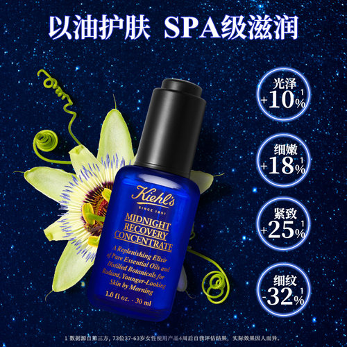 【618开抢】科颜氏夜间修护精华油 熬夜保湿滋润 修护透亮 - 图0